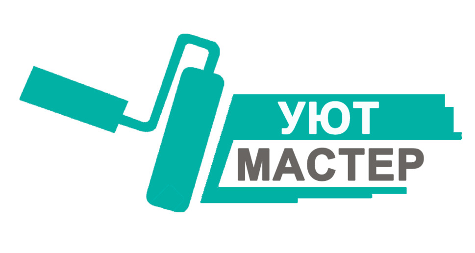 Уют Мастер